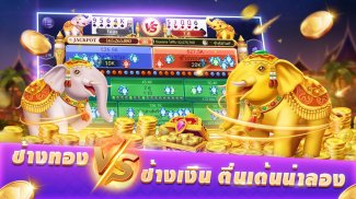 ไพ่เท็กซัสโบย่า-Texas Poker screenshot 5