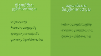 Khmer Font Store screenshot 8