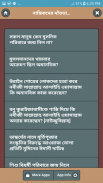 নাস্তিকদের দাঁতভাঙ্গা জবাব screenshot 0