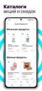 Goodini — списки покупок и акции в магазинах screenshot 1