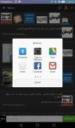 يا خبر - تطيبق قراءة الاخبار screenshot 9