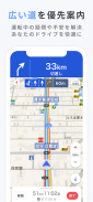 Yahoo!カーナビ - ナビ、渋滞情報も地図も自動更新 screenshot 11