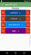 ഇസ്ലാമിക ക്വിസ് screenshot 4