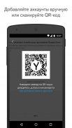 Яндекс Ключ — ваши пароли screenshot 2