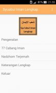 Syu'abul Iman Lengkap screenshot 0