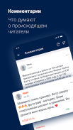 E1.RU – Новости Екатеринбурга screenshot 11