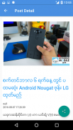 Myanmar Mobile App screenshot 5