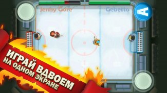 Ice Rage: Hockey Multiplayer Free screenshot 10