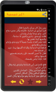 طرائف العرب screenshot 4