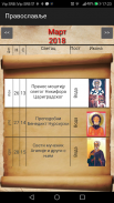 Pravoslavlje- Crkveni Kalendar screenshot 4