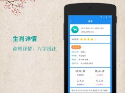 周公解梦-全面的梦境解析、实用的星座分析、生肖运势测算 screenshot 5