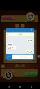 دوز نه مهره ای screenshot 5