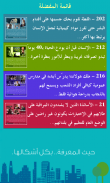 هل تعلم ؟ screenshot 6