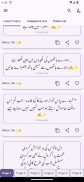 Urdu Poetry   اردو شاعری screenshot 5