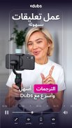 Dubs: Captions for Videos screenshot 3