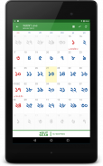 Bengali Calendar (Bangladesh) screenshot 10