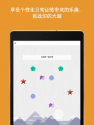 Memorado—大脑训练 & 冥想游戏，提升记忆力与正念 screenshot 11