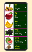 Learn Hindi from Kannada screenshot 4