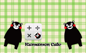 Kumamon αριθμομηχανή screenshot 3