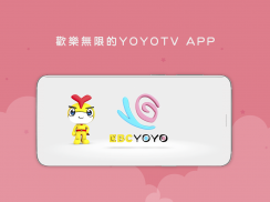 YOYOTV screenshot 3