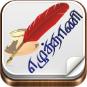 Ezhuthani  - Tamil Keyboard Icon