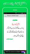 Hikayat-e-Sheikh Saadi screenshot 4