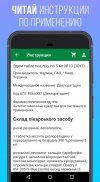 Tabletki.ua: пошук ліків screenshot 2