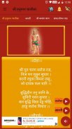 Hanuman Chalisa(Hindi) screenshot 7