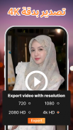 عمل فيديو بصور واغنية screenshot 0