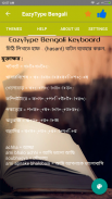 EazyType Bengali Keyboard screenshot 5