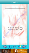 Poetry Mohabbat Ibadat Hai screenshot 3