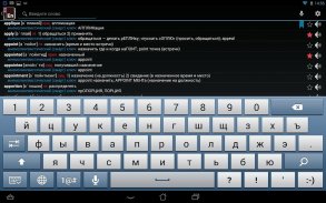 English-Russian Dictionary.XL screenshot 8