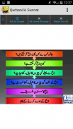 Qurbani - Sunnat ke Mitabik screenshot 5