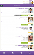 Elite Doctors screenshot 10