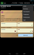 Opilas - Learn Spanish, French screenshot 2