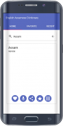 English To Assamese Dictionary screenshot 3