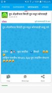 Marathi DP - status and message, jokes, Video screenshot 2