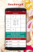Tamil Calendar screenshot 3