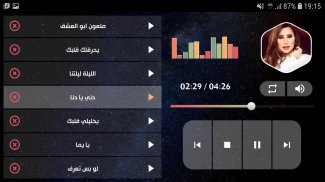 نجوى كرم 2020 بدون نت screenshot 7