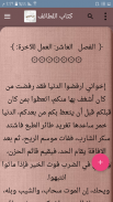 مكتبة كتب ابن الجوزي - 20 كتاب screenshot 1