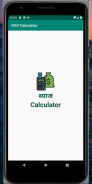 Byaj Calculator : Interest Calculator screenshot 0