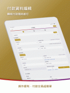 兆豐全球金融行動網 screenshot 4
