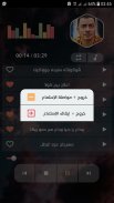 مهرجانات حسن شاكوش بدون نت screenshot 8