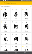 Guanyin 3D Dictionary screenshot 5