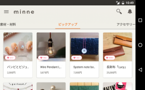 ハンドメイドマーケットアプリ - minne（ミンネ） screenshot 7
