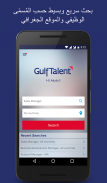 GulfTalent:البحث عن الوظائف screenshot 6