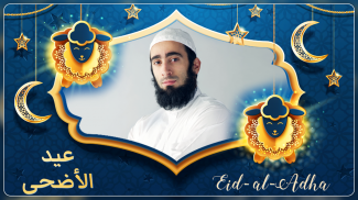 Eid Photo frame 2018 : Eid mubarak photo frame screenshot 2