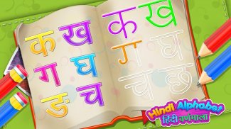 Hindi Alphabets Learn & Write screenshot 7