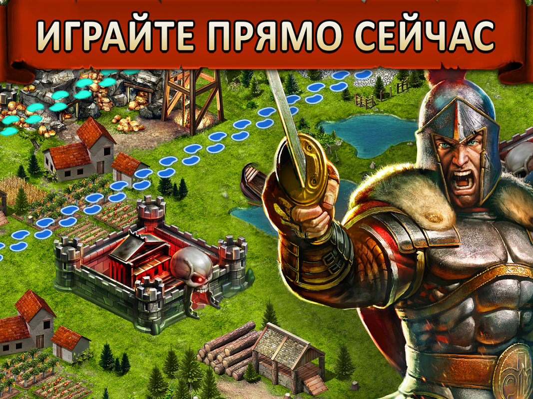 Game of War - Fire Age - Загрузить APK для Android | Aptoide