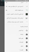 أخبار التقنية اليوم screenshot 4